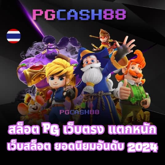 member pg168
